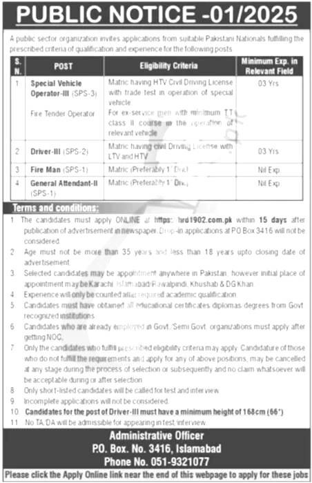 Atomic Energy Jobs 2025