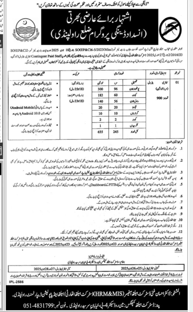 Dengue Epidemic Prevention Control and Management Jobs 2025