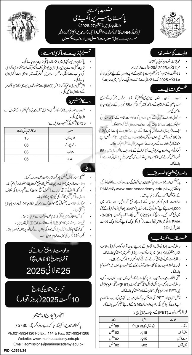 Merchant Navy Jobs 2025