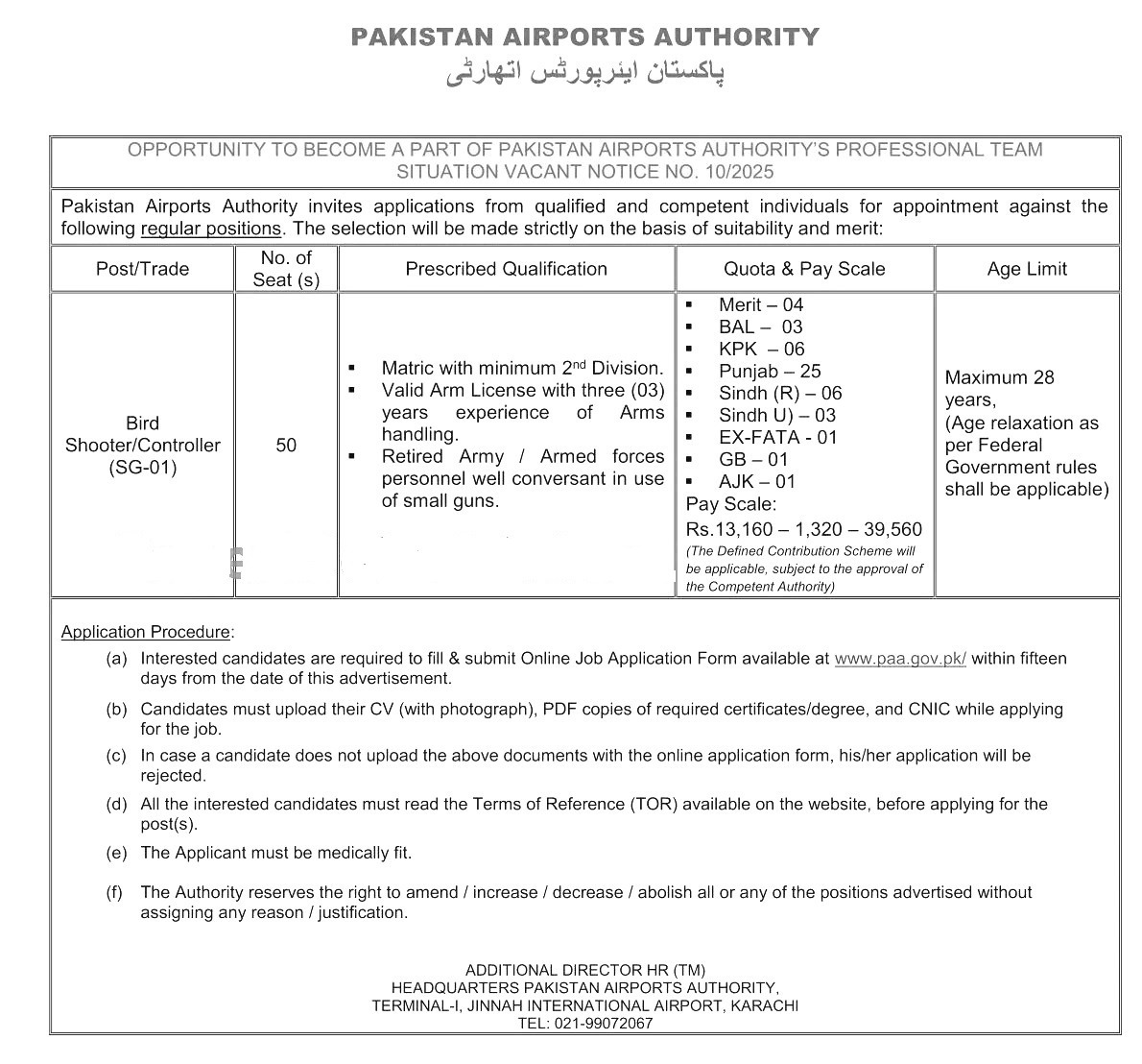 Pakistan Airports Authority Jobs 2025