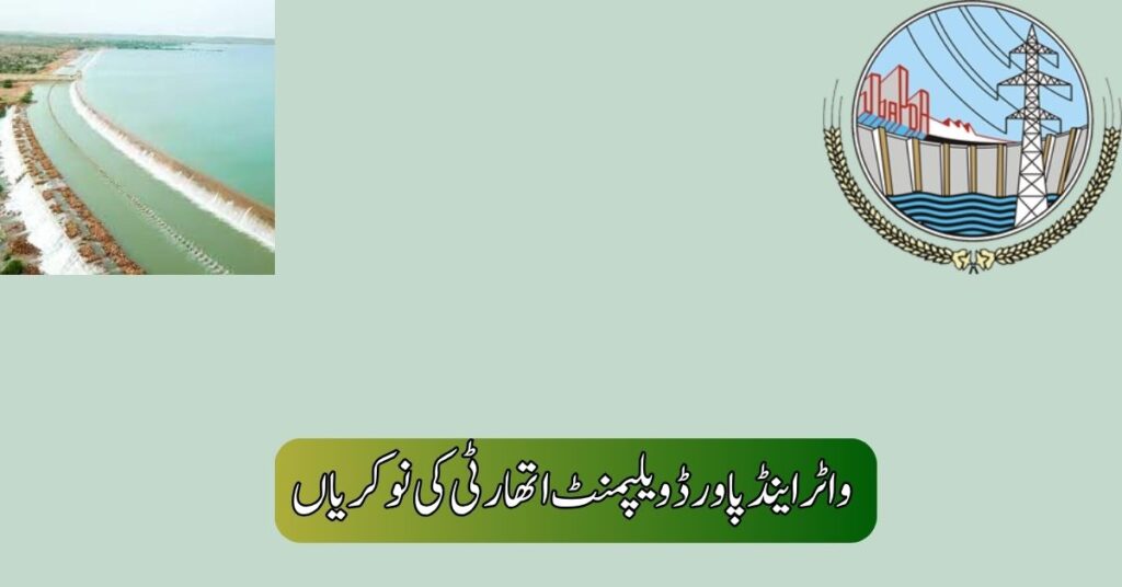 Water & Power Development Authority Jobs 2025