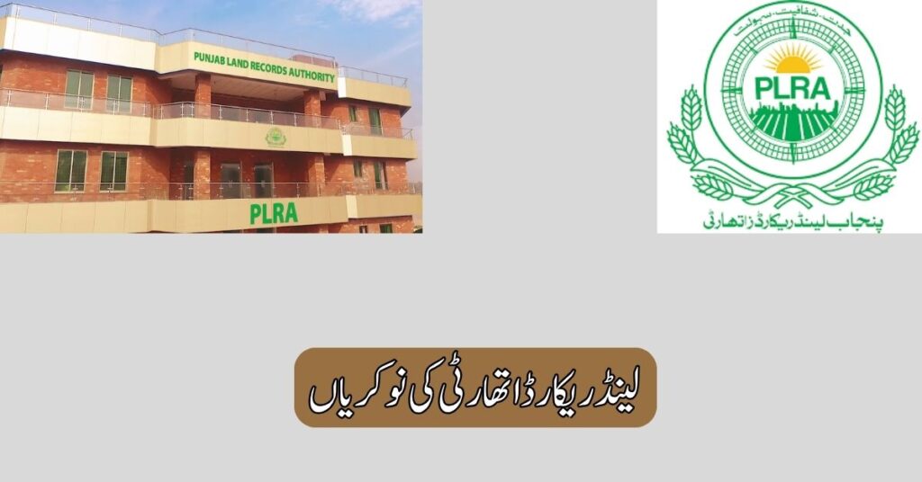 Land Record Authority Jobs 2025