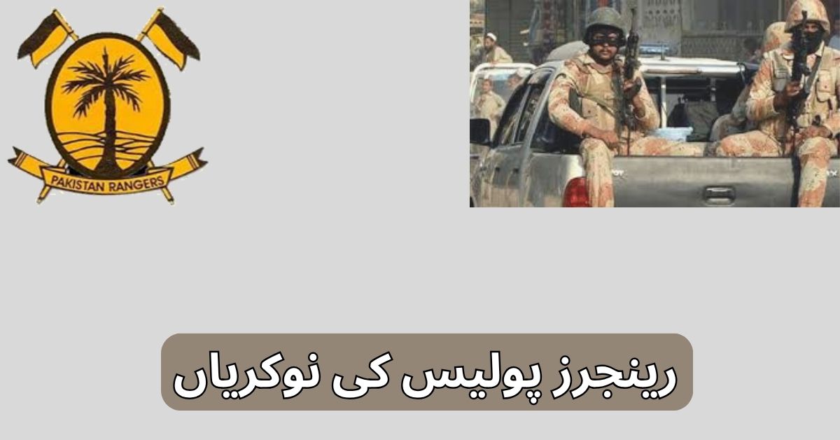 Rangers Police Jobs 2025