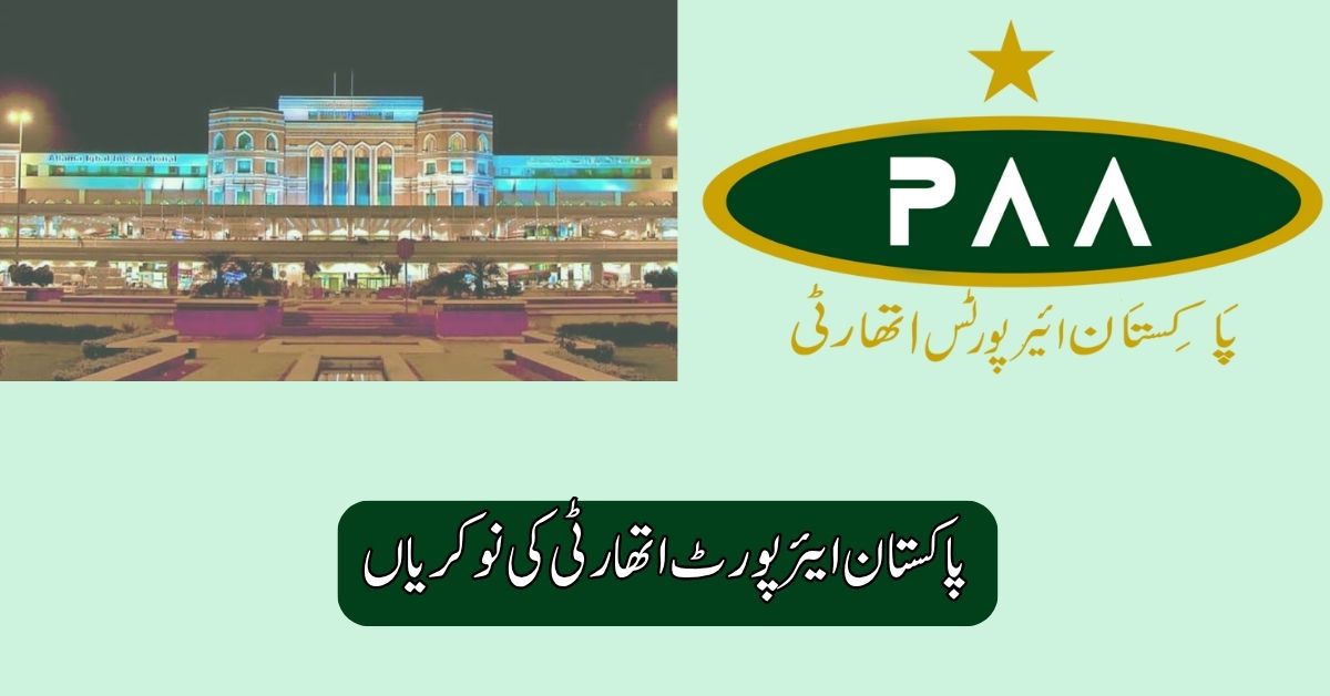 Pakistan Airports Authority Jobs 2025