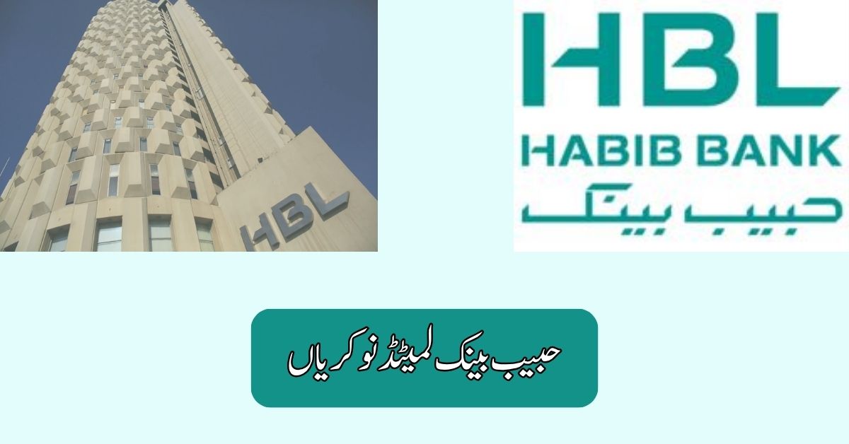Habib Bank Limited Jobs 2025