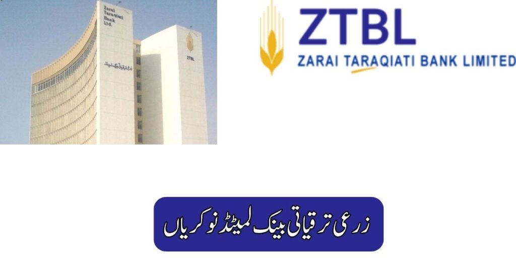 Zarai Taraqiati Bank Limited Jobs 2025