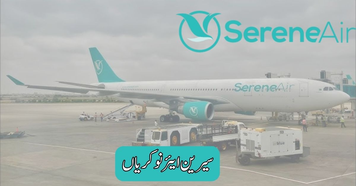 Serene Air Jobs 2025