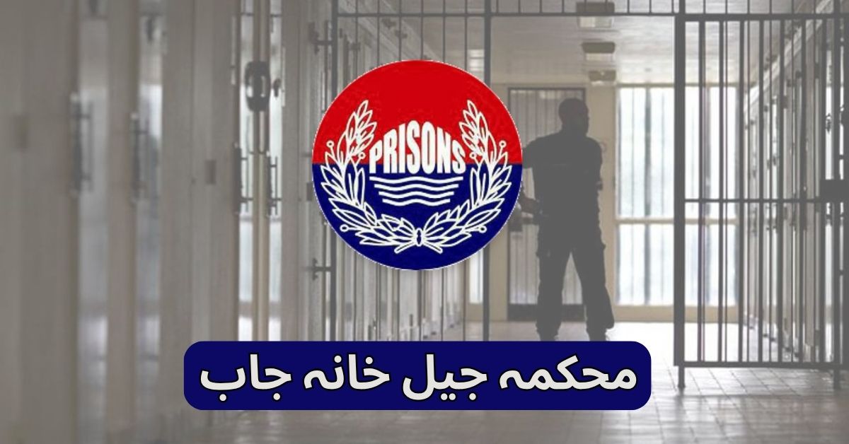 Prisons Department Jobs 2025