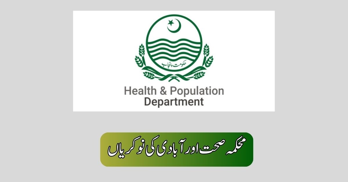 Health & Population Department Jobs 2025