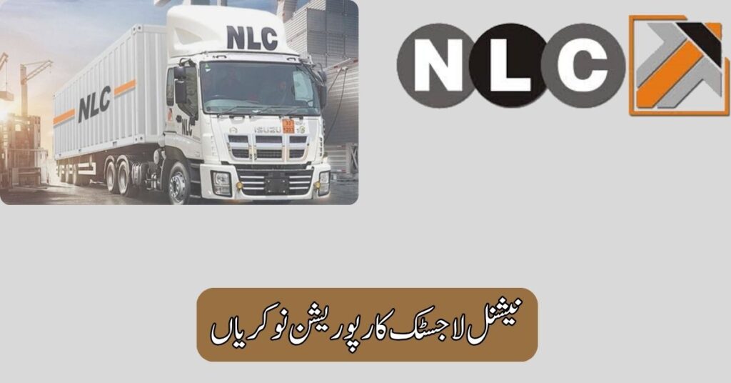 National Logistics Corporation Jobs 2025
