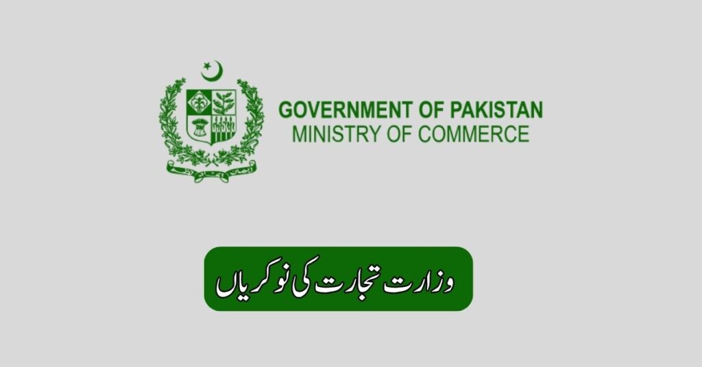 Ministry Of Commerce Jobs 2025