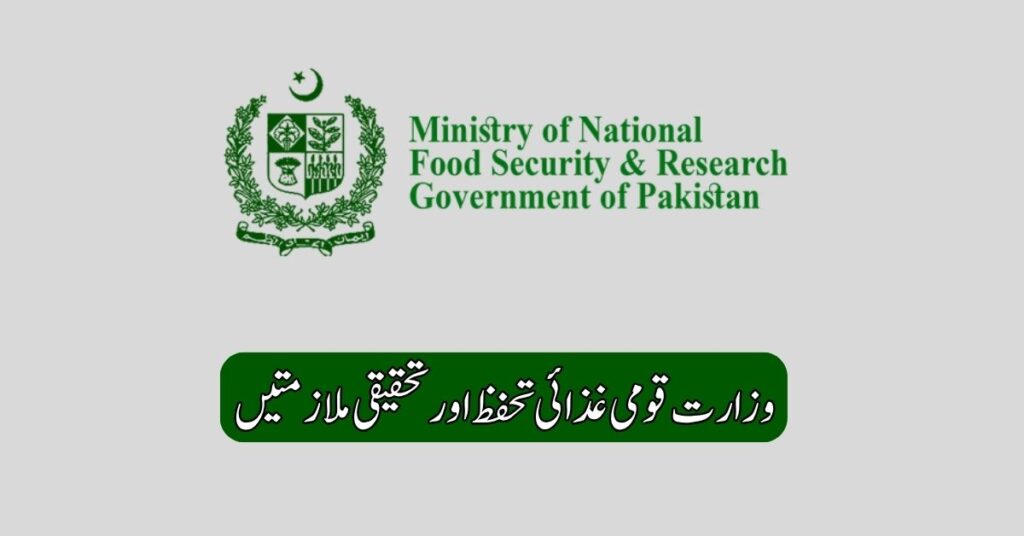 Ministry Of National Food Security & Research Jobs 2025