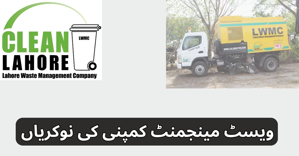 Waste Management Company Jobs 2025