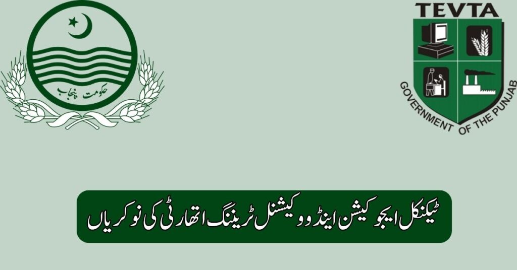 Technical Education & Vocational Training Authority Jobs 2025