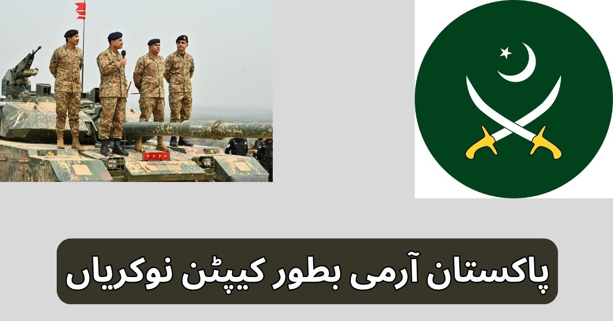 Pakistan Army as Captain Jobs 2025