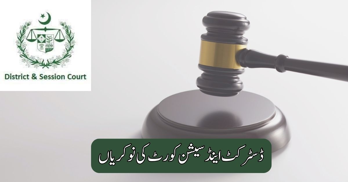 District and Session Court Jobs 2025