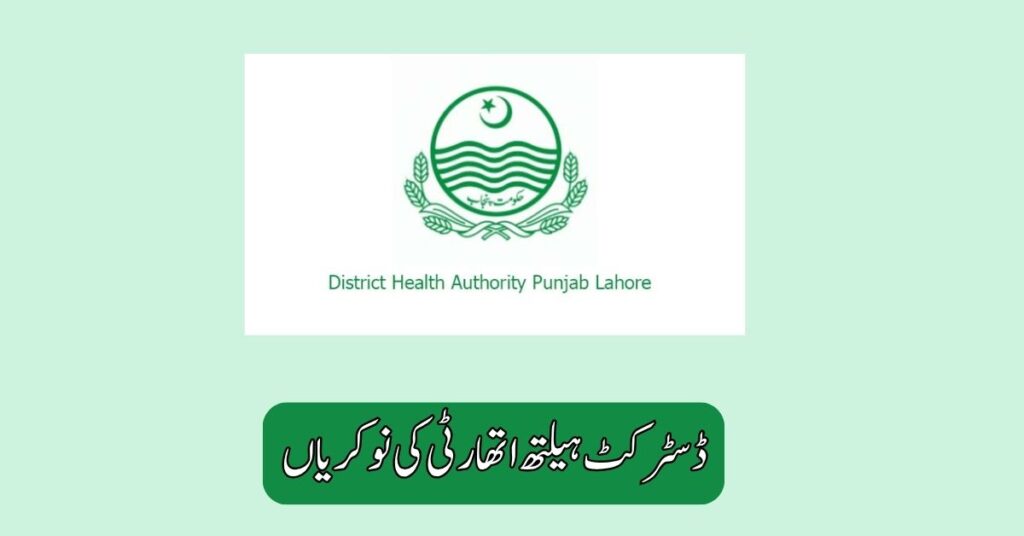 District Health Authority Jobs 2025