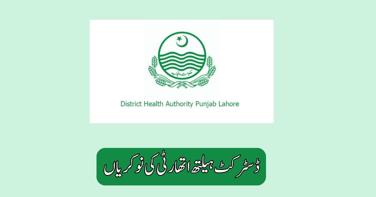 District Health Authority Jobs 2025