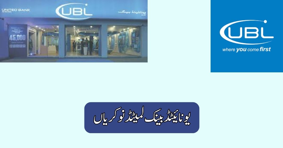 United Bank Limited Jobs Internship 2025