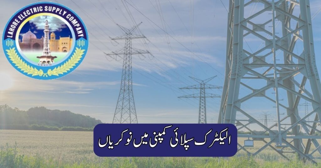 Electric Supply Company Jobs 2025