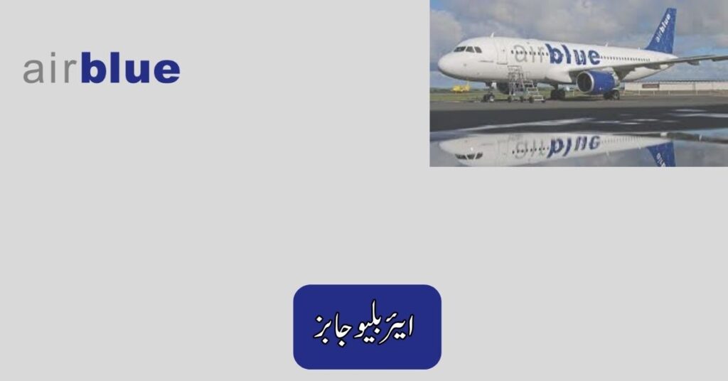 Air Blue Jobs 2025