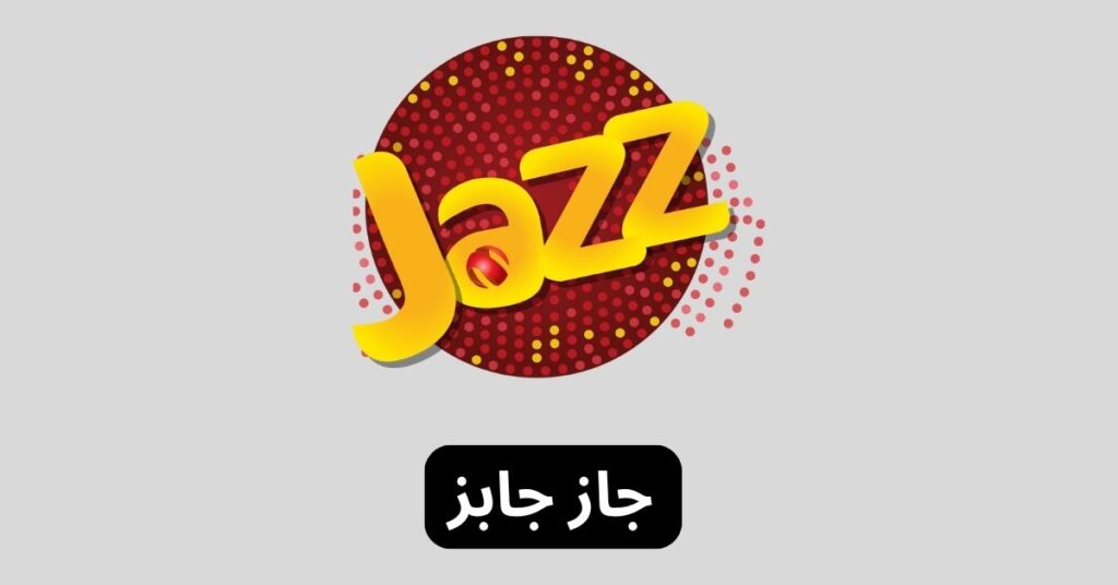 Jazz Jobs 2025