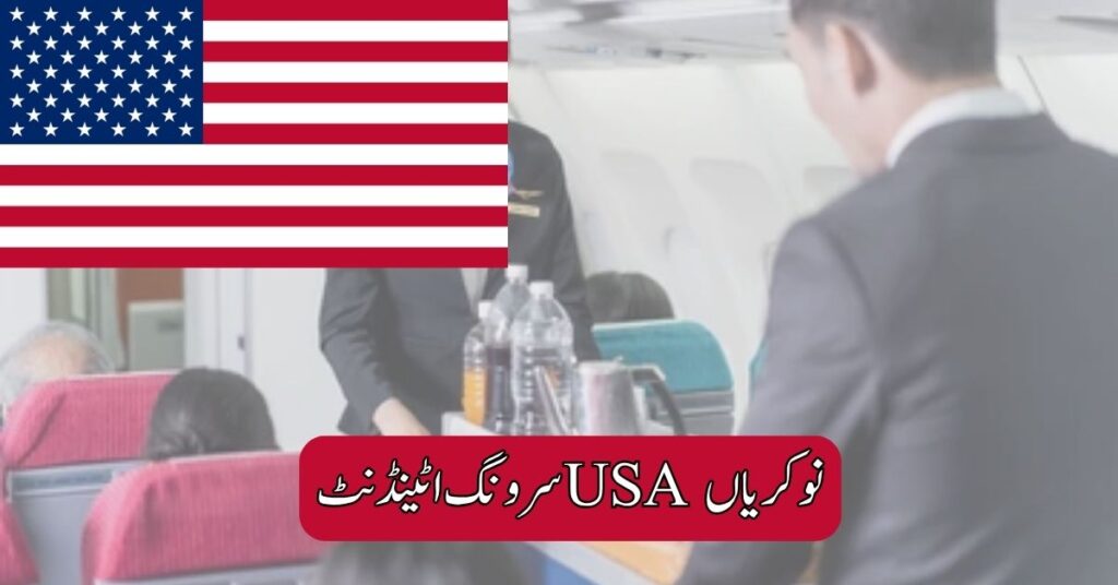 Serving Attendant USA Jobs 2025