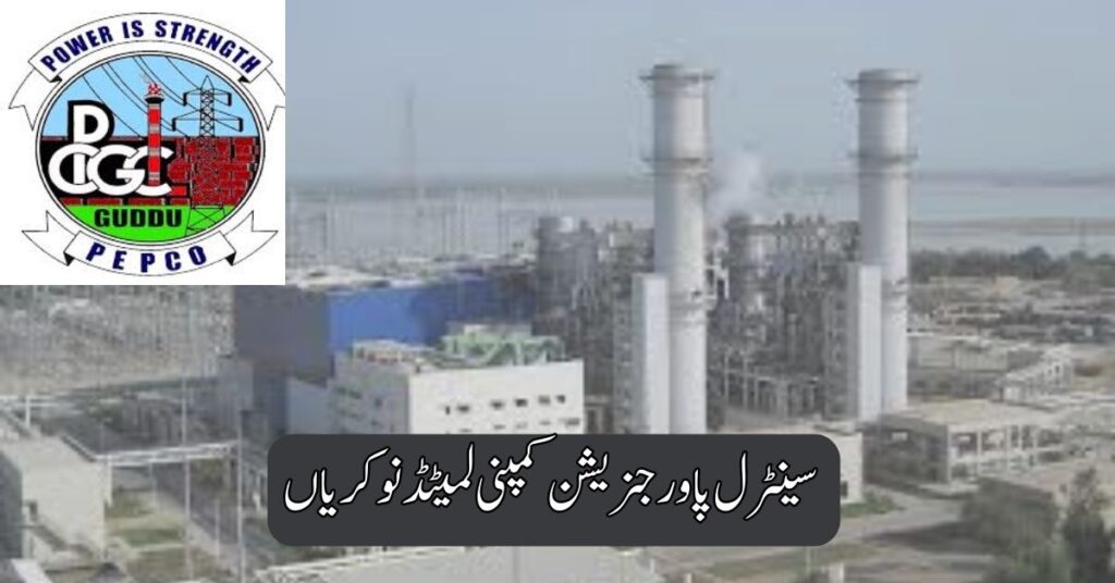 Central Power Generation Company Limited Jobs 2025