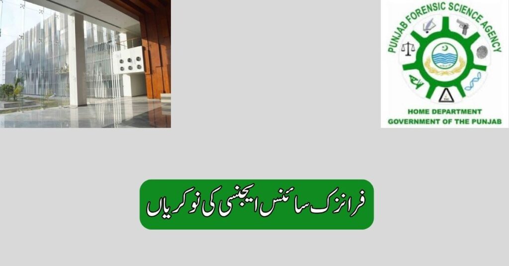 Forensic Science Agency Jobs 2025