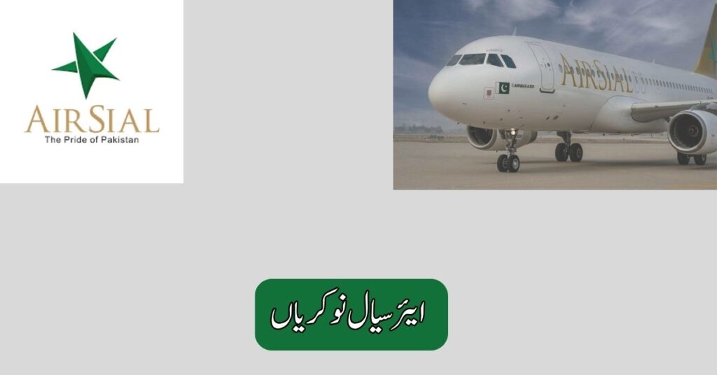 Airsial Jobs 2025