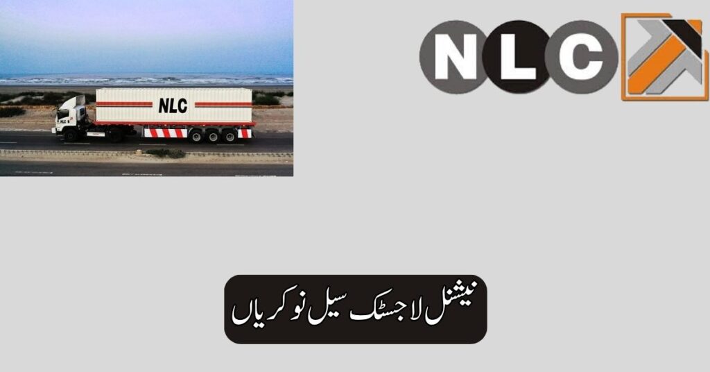 National Logistics Cell Jobs 2025