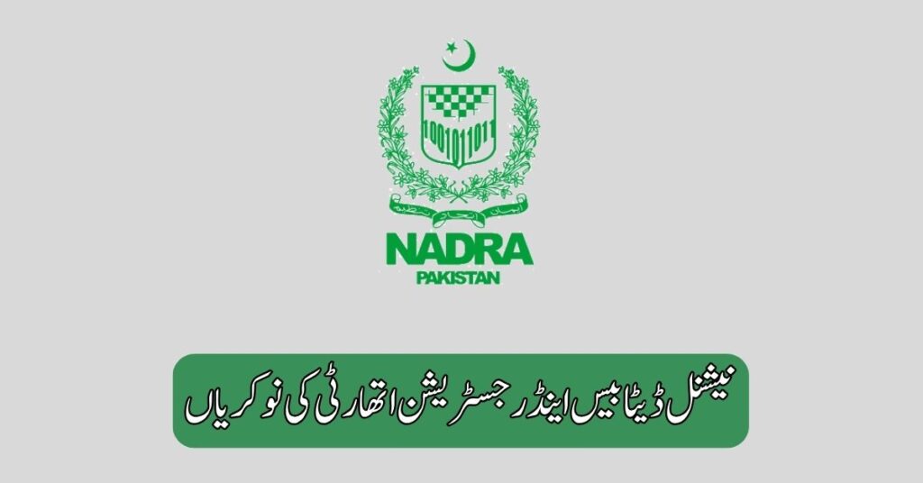 National Database & Registration Authority Jobs 2025