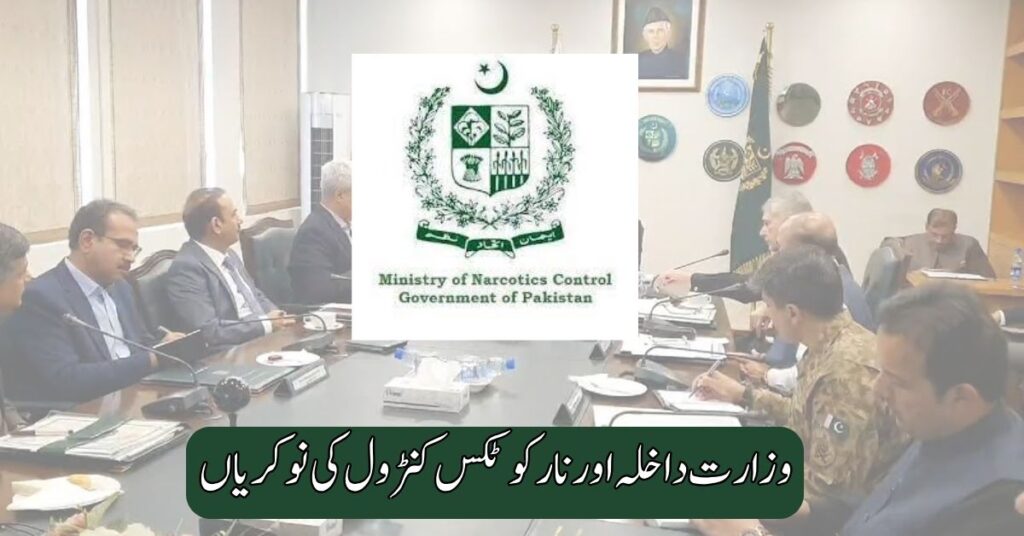 Ministry of Interior and Narcotics Control Jobs 2025