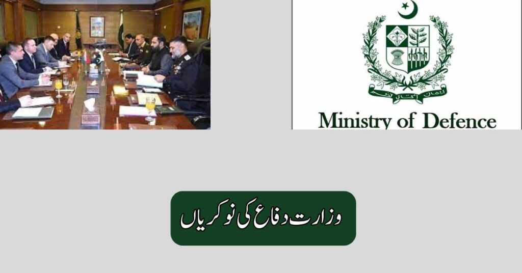 Ministry Of Defence Jobs 2025