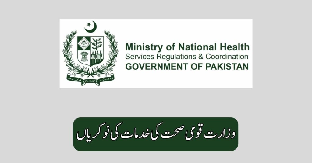Ministry Of National Health Services Jobs 2025