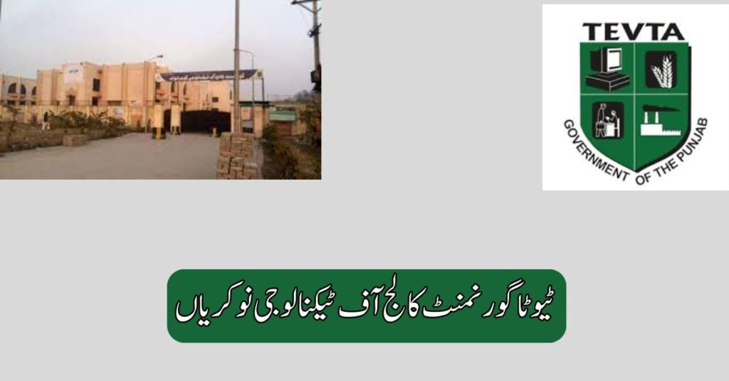 TEVTA Government College Of Technology Jobs 2025