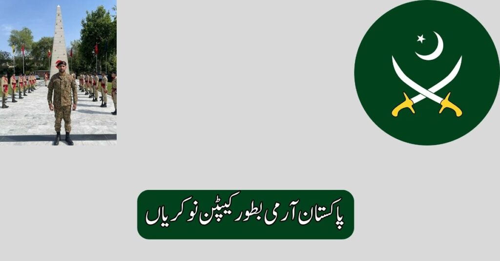 Pakistan Army as Captain Jobs 2025