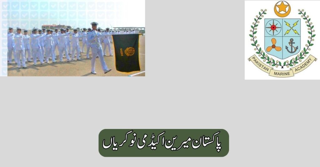 Pakistan Marine Academy Jobs 2025