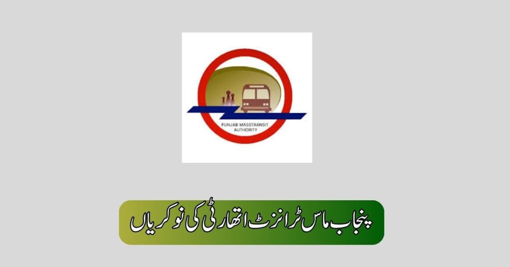 Punjab Masstransit Authority Jobs 2025