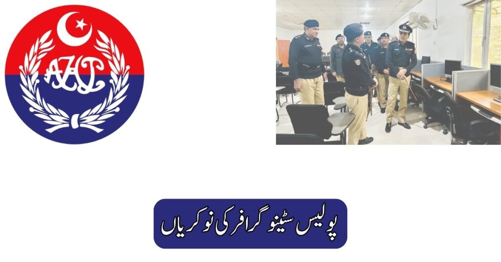 Police Stenographer Jobs 2025