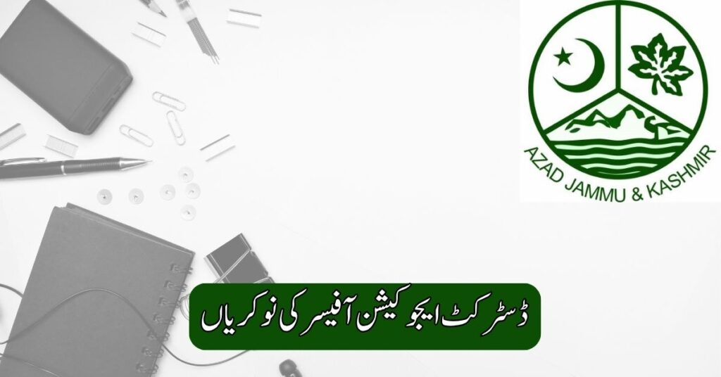 District Education Officer Jobs 2025