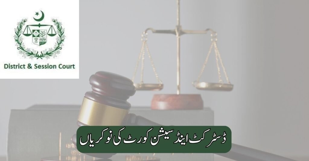 District and Session Court Jobs 2025