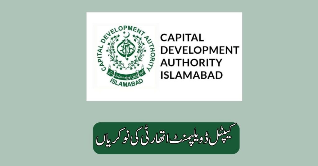 Capital Development Authority Jobs 2025
