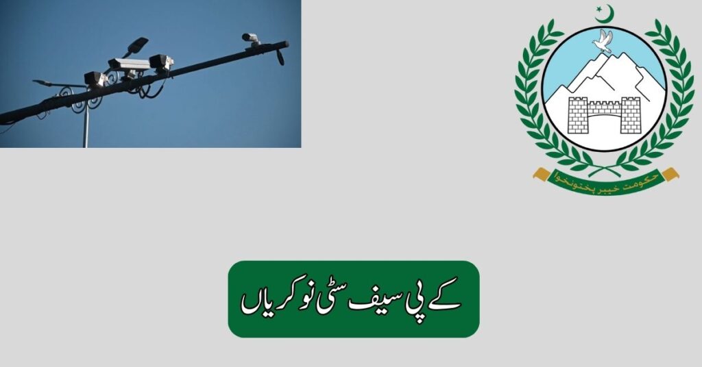 KP Safe City Jobs 2025