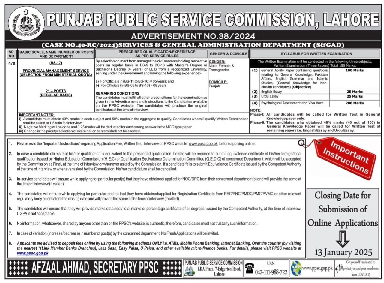 Public Service Commission Jobs 2025