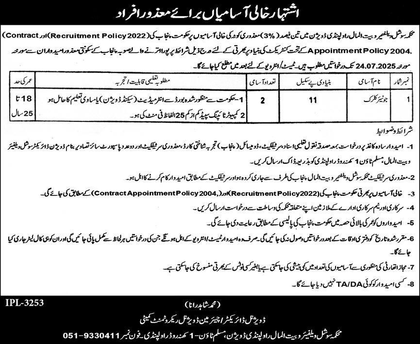 Social Welfare & Bait Ul Maal Jobs 2025