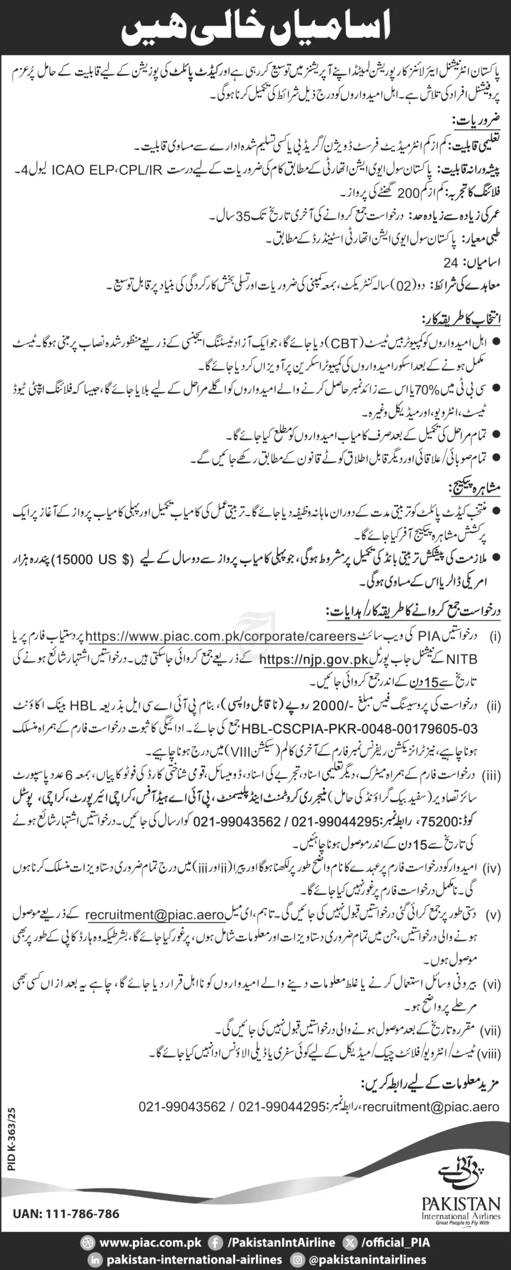 Pakistan International Airlines Jobs 2025