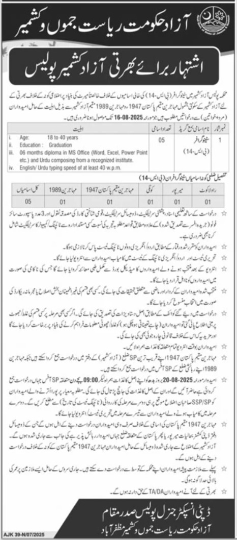 Police Stenographer Jobs 2025