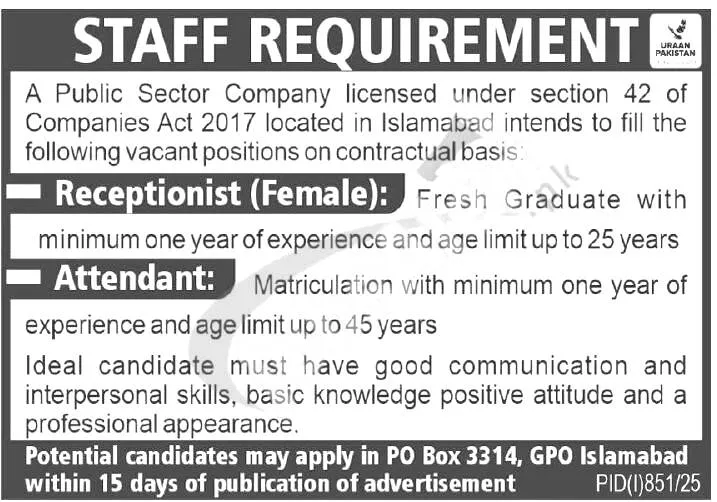 Public Sector Organization Jobs 2025 Advertisement
