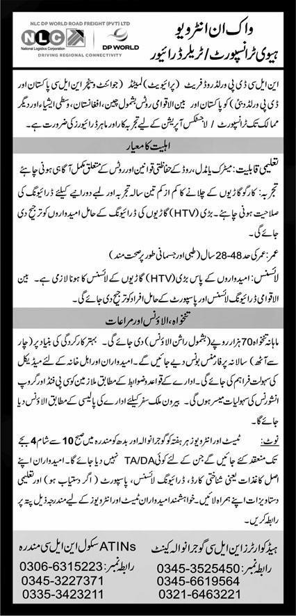 National Logistics Cell Jobs 2025